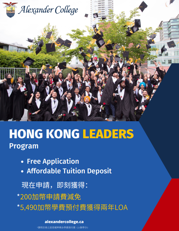 狂抢人！加拿大新增两项移民通道，香港户口开挂了
