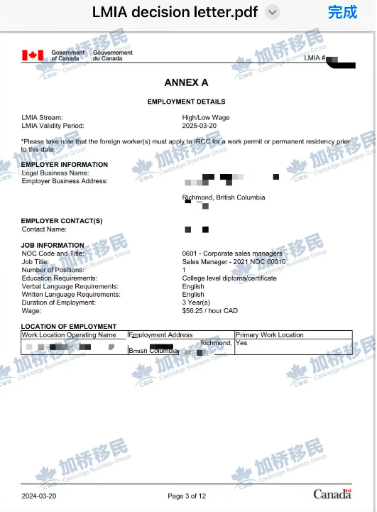BC省温哥华现成LMIA： 公司销售经理！