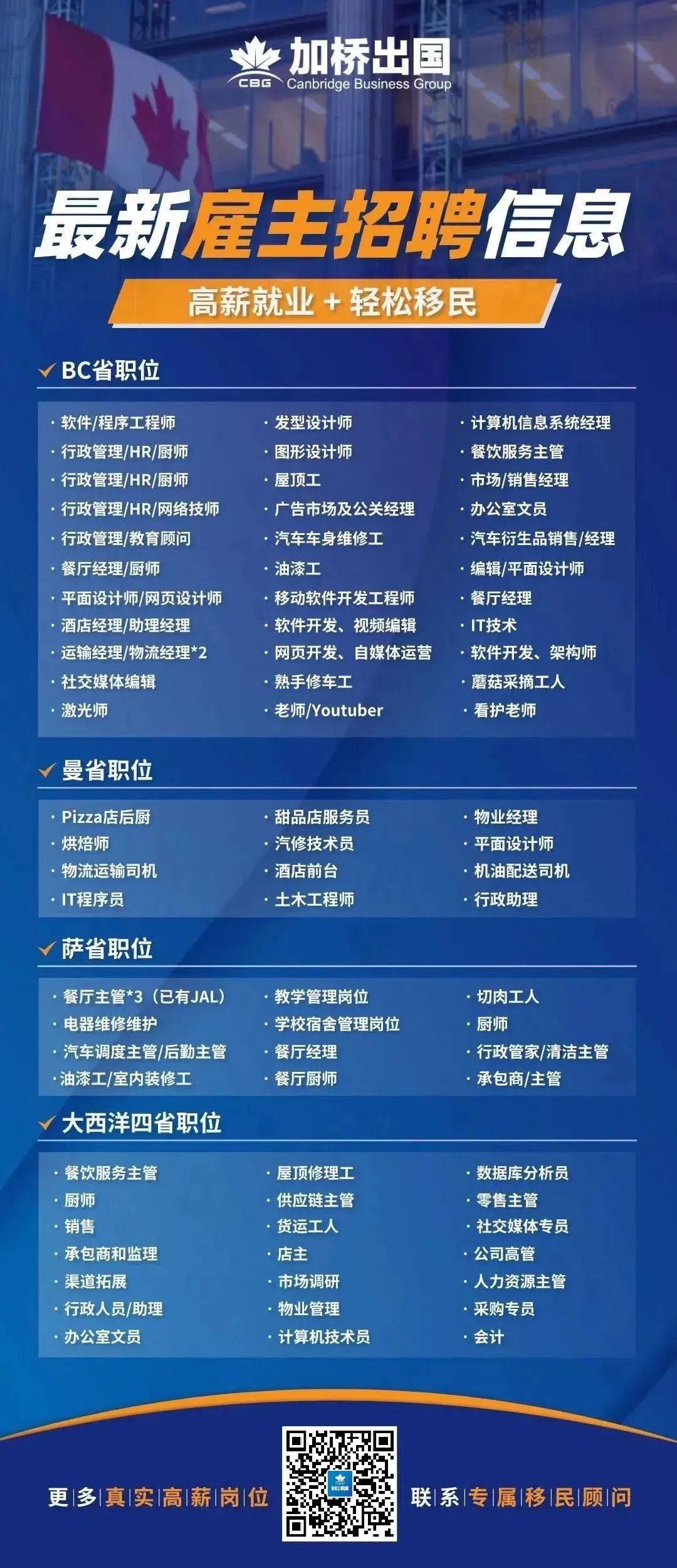 加拿大第五次对非法劳工的移民大赦真的要来了？