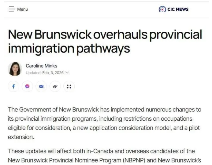移民 | NB省移民大转向：普通赛道收紧