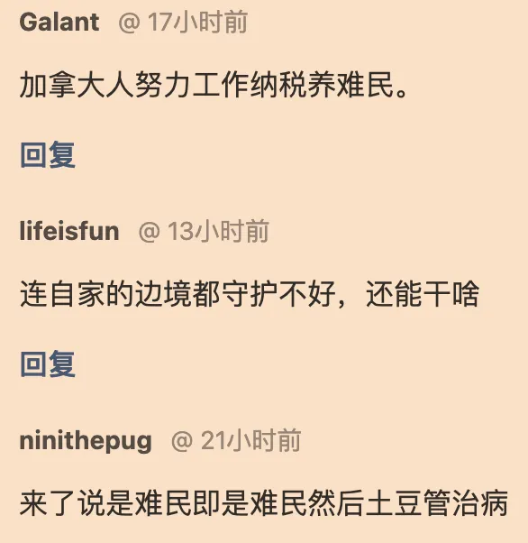 加拿大堵死华人移民路，却给30万难民直接发PR！