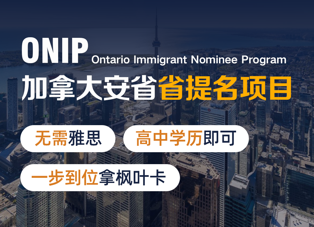 机会来了！加拿大免雅思移民配额翻倍！