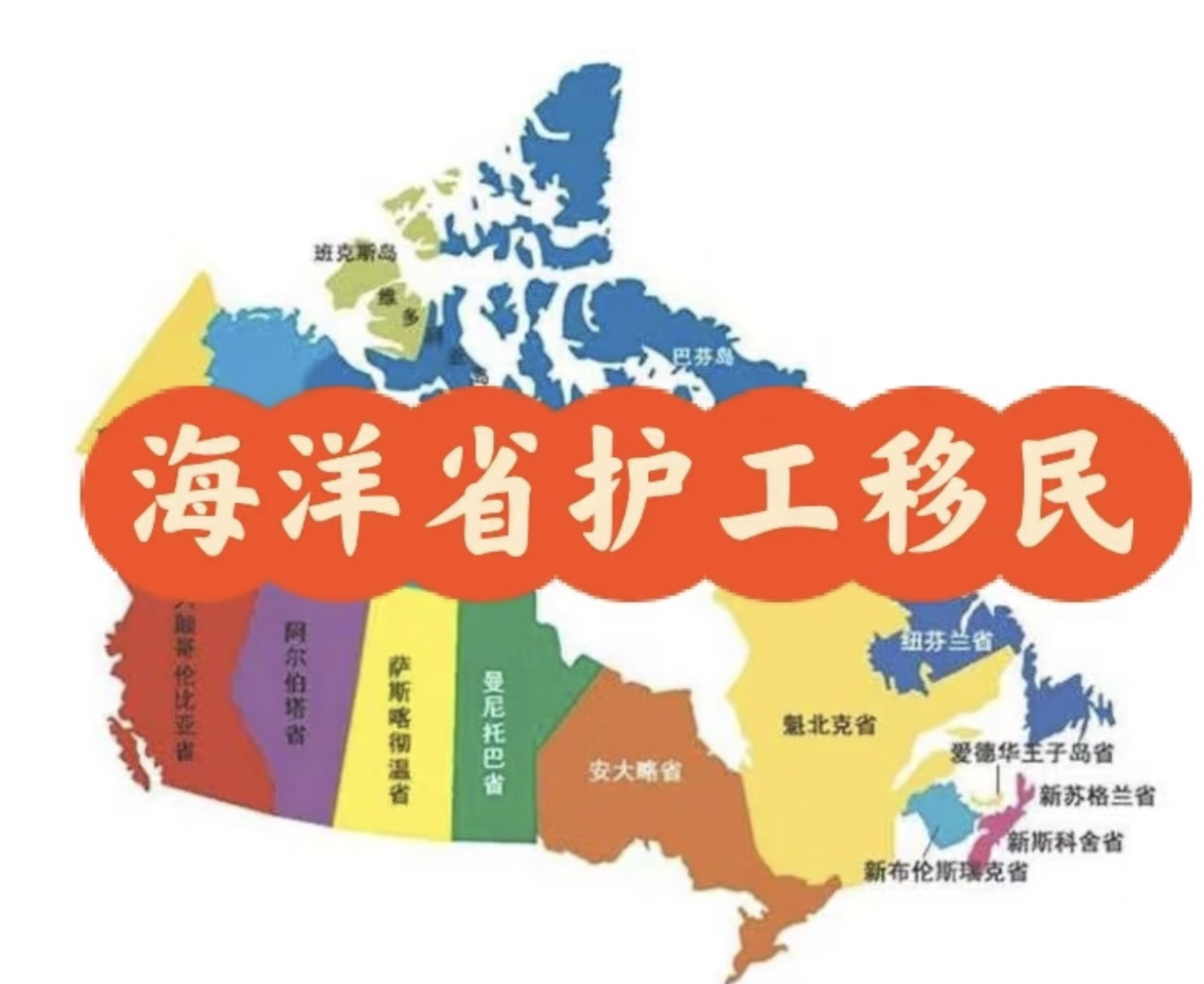 NB省加拿大🇨🇦养老院超好资质雇主！