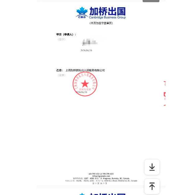 感谢客户M学霸小姐姐签约！