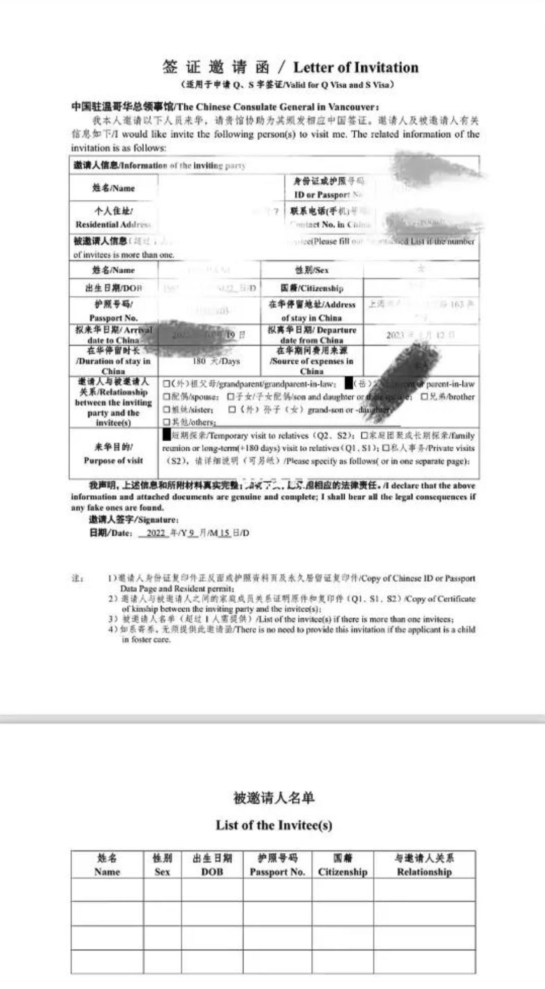 好消息，华人回国办探亲签证放宽这项要求