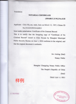 加拿大移民申请无犯罪记录证明不合规，小心被退回！