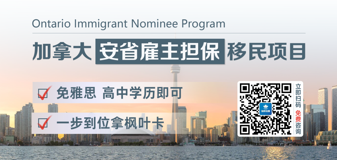 机会来了！加拿大免雅思移民配额翻倍！