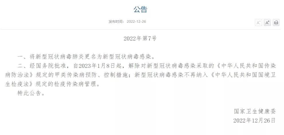 境外回国隔离正式取消！有序恢复公民出境旅游