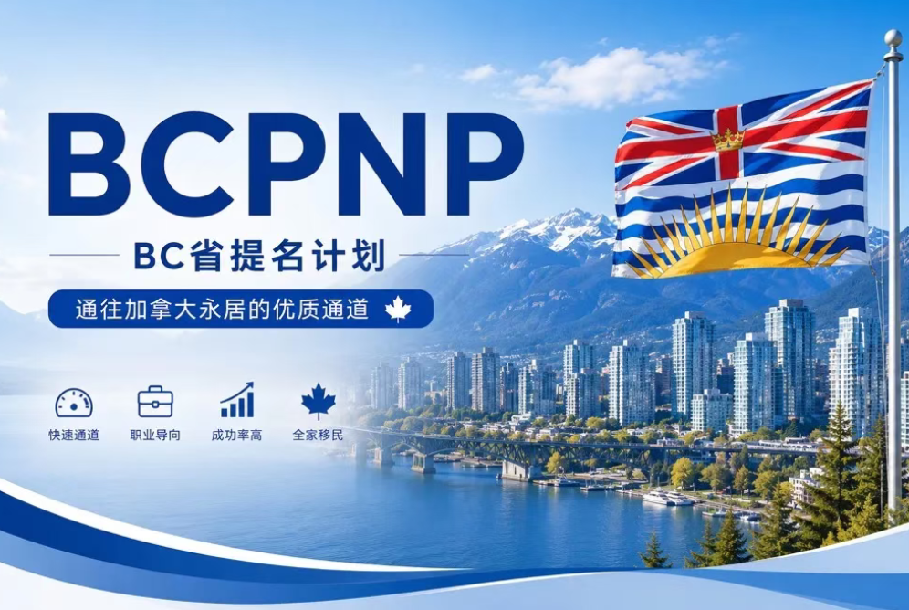 BC高薪门槛再降,人在国内也有获批案例!