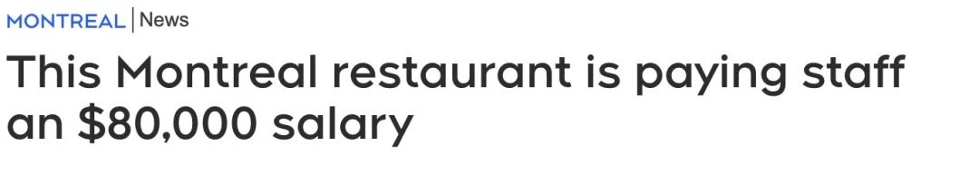 加拿大零售业薪资大揭秘：收银员年薪$7万+