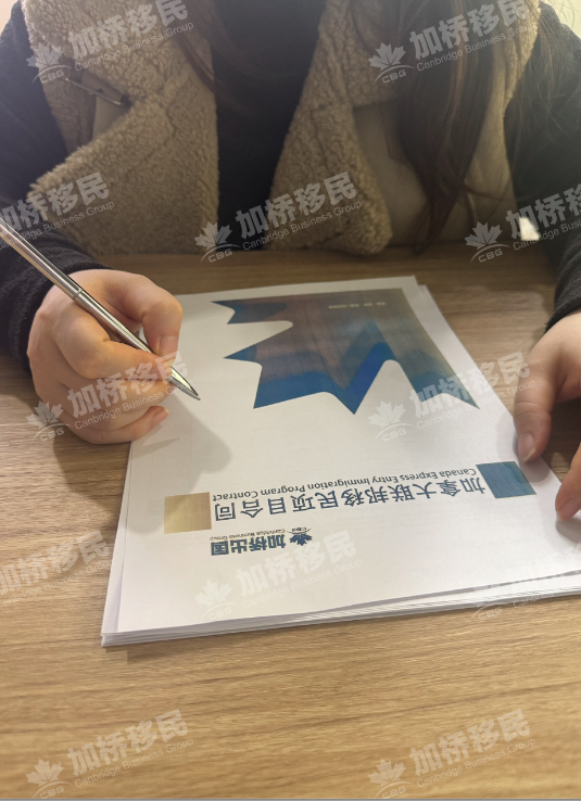 再签一单EE雇主担保！通过加桥规划到520+！