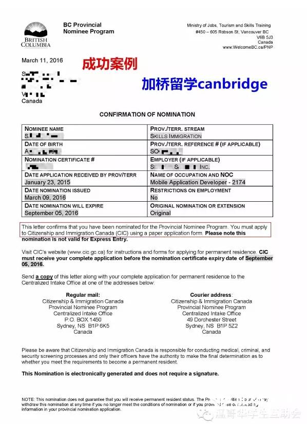 移民过程一波三折,终于在一年多的共同努力下拿到BC省提名信