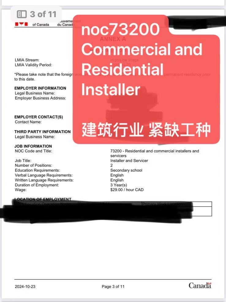 现成建筑类批文！马上可换工签！一年即可移民