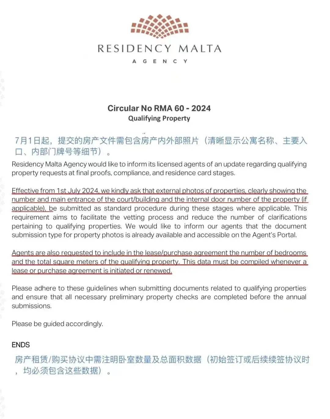 马耳他移民局进一步规范房产递交文件！
