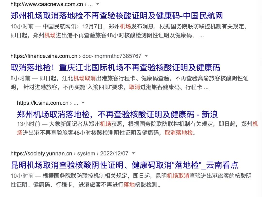 回国入境“0+3”取消核酸落地检，不再查核酸证明及健康码
