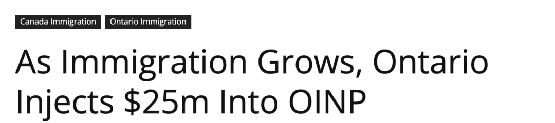 移民数翻倍、安省为OINP再注资2500万
