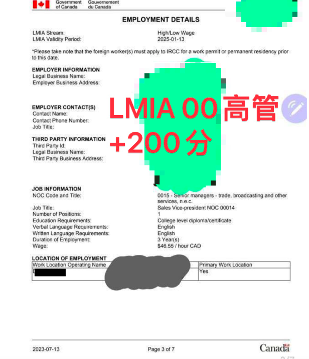 现成大型餐饮连锁高级经理岗位！