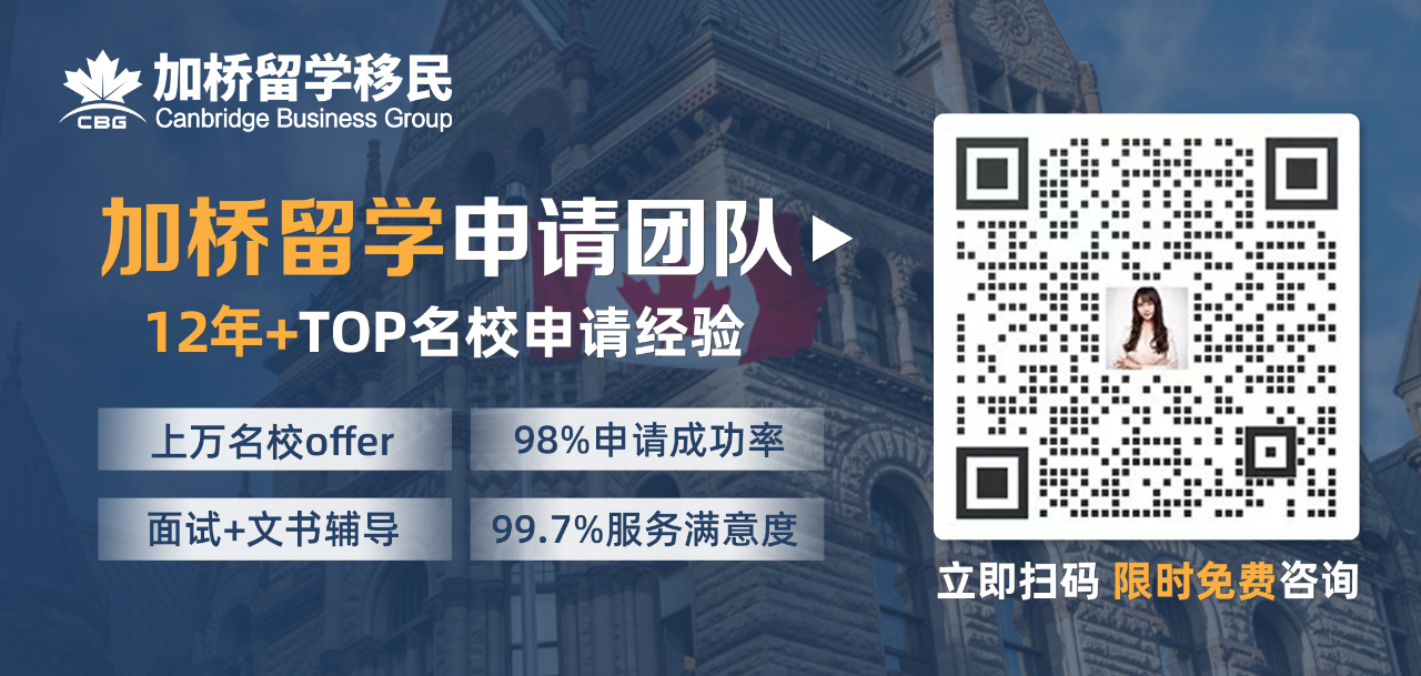 机会多！政策好！加拿大恢复留学生转移民通道！
