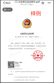加拿大移民申请无犯罪记录证明不合规，小心被退回！
