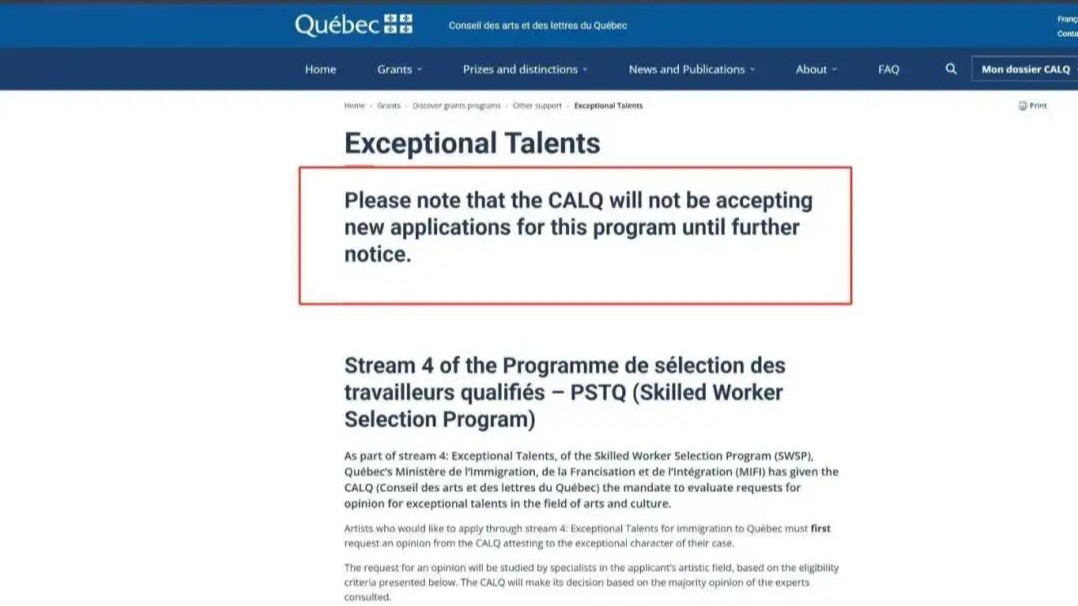 突发！魁省杰出人才移民叫停文化艺术申请