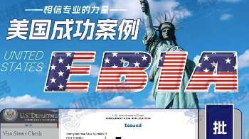 美国🇺🇸EB1A获批分享！