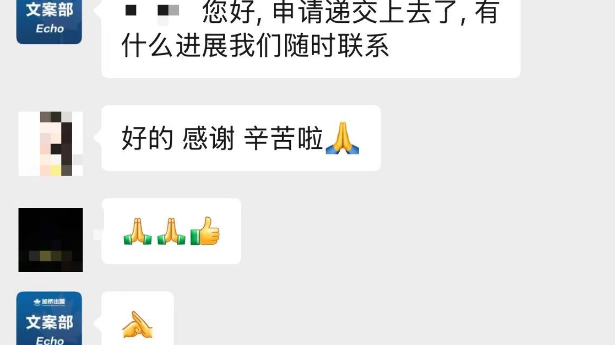 加桥团队RCIP小镇8/26号开门第一时间递交