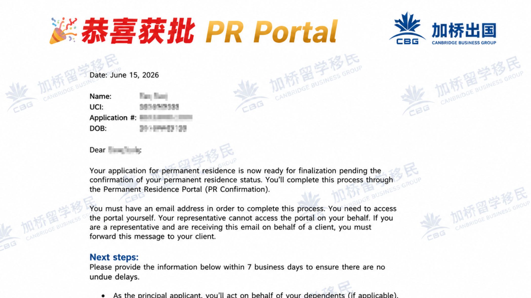 🥰祝贺客户顺利获批Pr Portal！