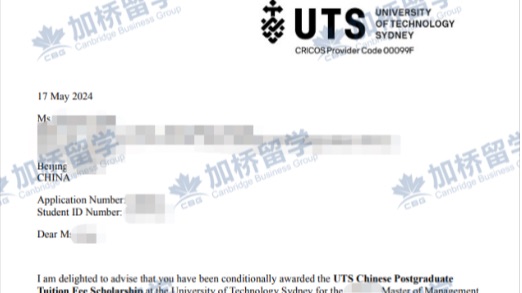 恭喜S同学，一周秒拿悉尼科技大研究生offer！