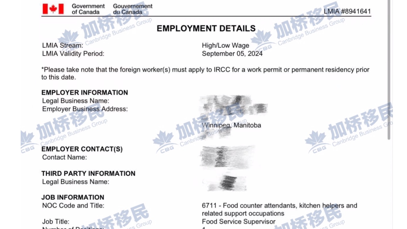 NOC6711 岗位食品服务主管LMIA获批！