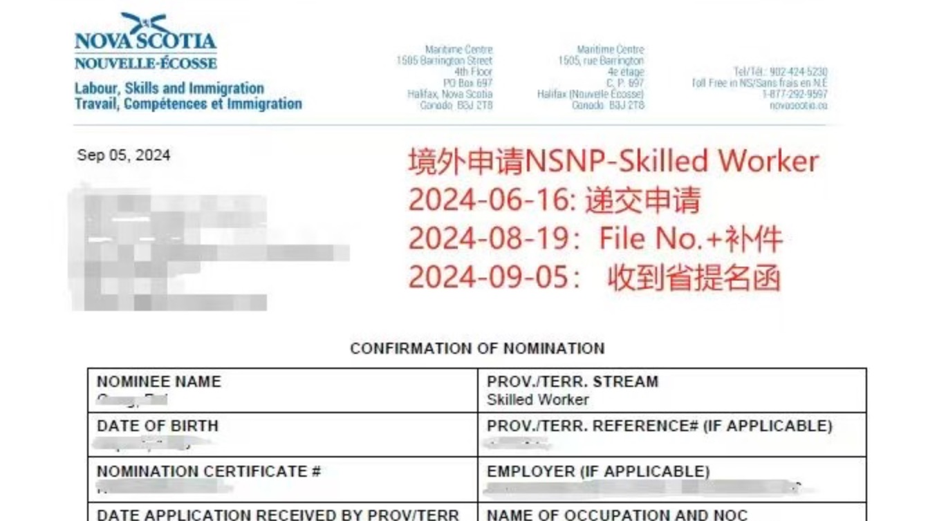 成功案例分享：境外申请NSNP成功！