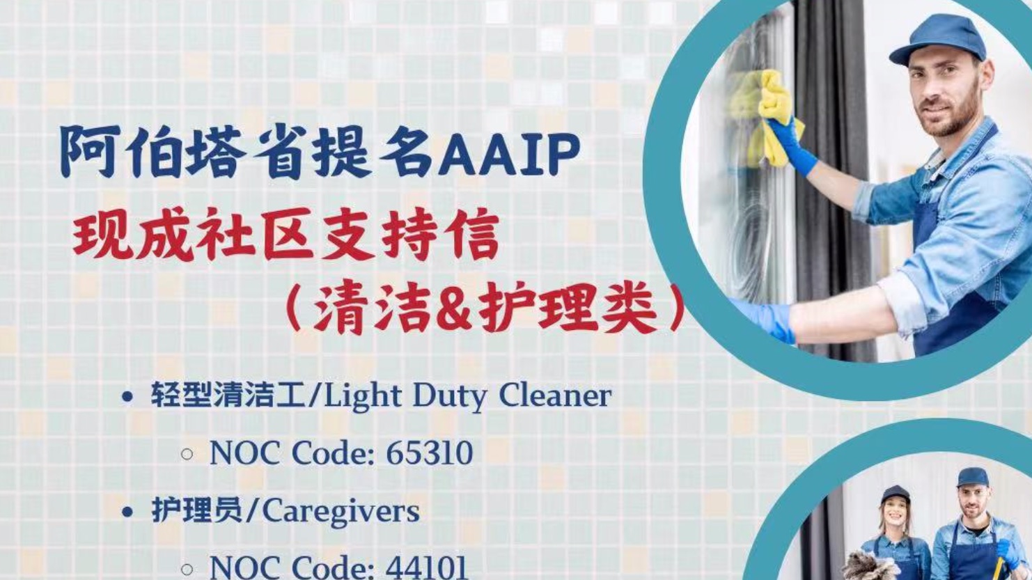 阿省RRS名额一个！可以全家在国内等PR！