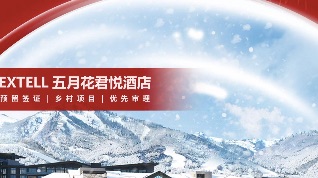 EB-5乡村项目Extell五月花君悦酒店获批