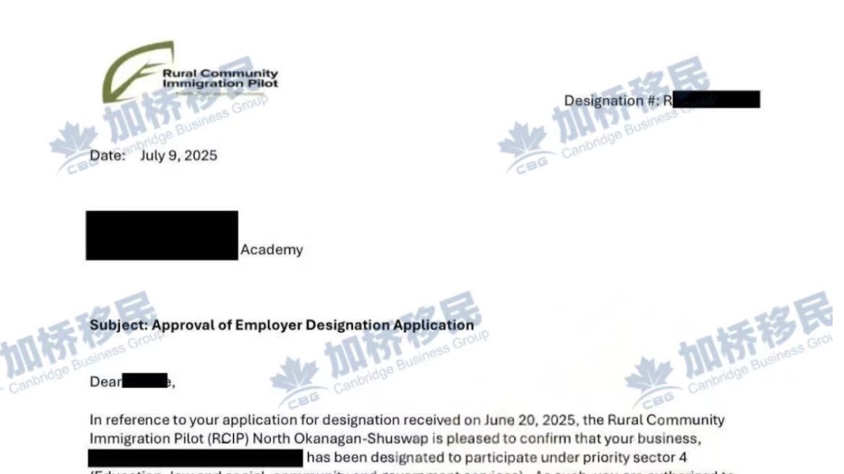 RCIP小镇雇主支持信两周获批幼教类！