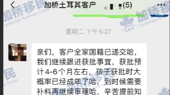 恭喜土耳其客户按指纹后PR一个月顺利获批🎉