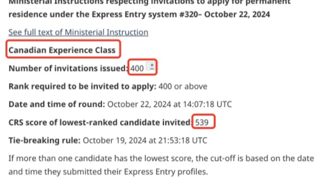 EE配额不足2万+！最新抽分539稳如泰山！