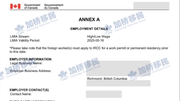 LMIA名额：金融咨询主管！CRS 分数加50！