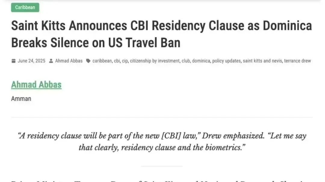 加勒比投资入籍即将变天？身份规划需趁早