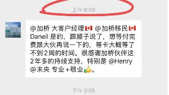 恭喜21年签约的BCPNP客户顺利走完所有流程！