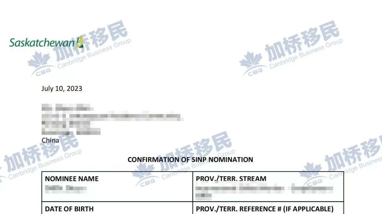 恭喜合作客户S女士SINP省提名获批 