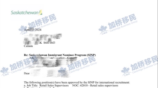 萨省现成JAL名额：零售主管！