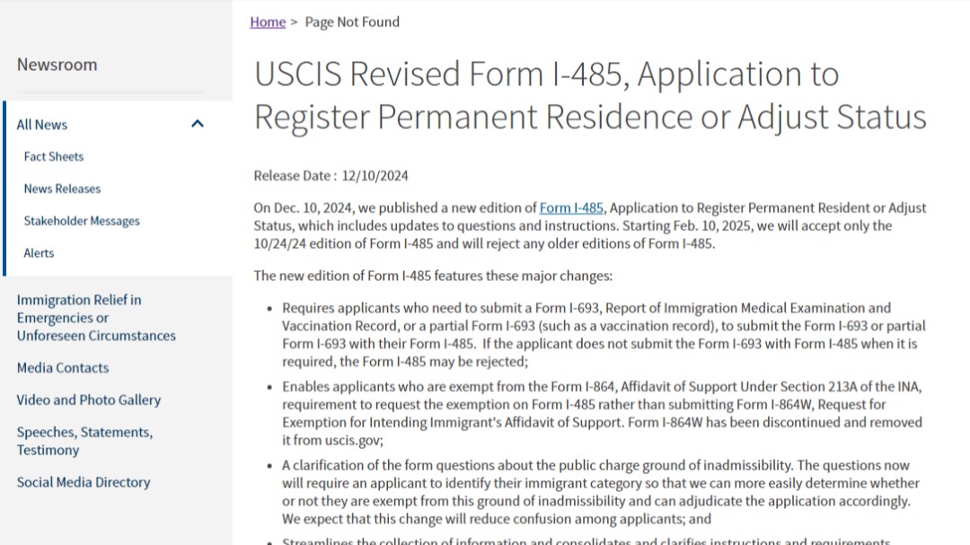 移民局启用新版I-485表格 旧版本2个月后停用