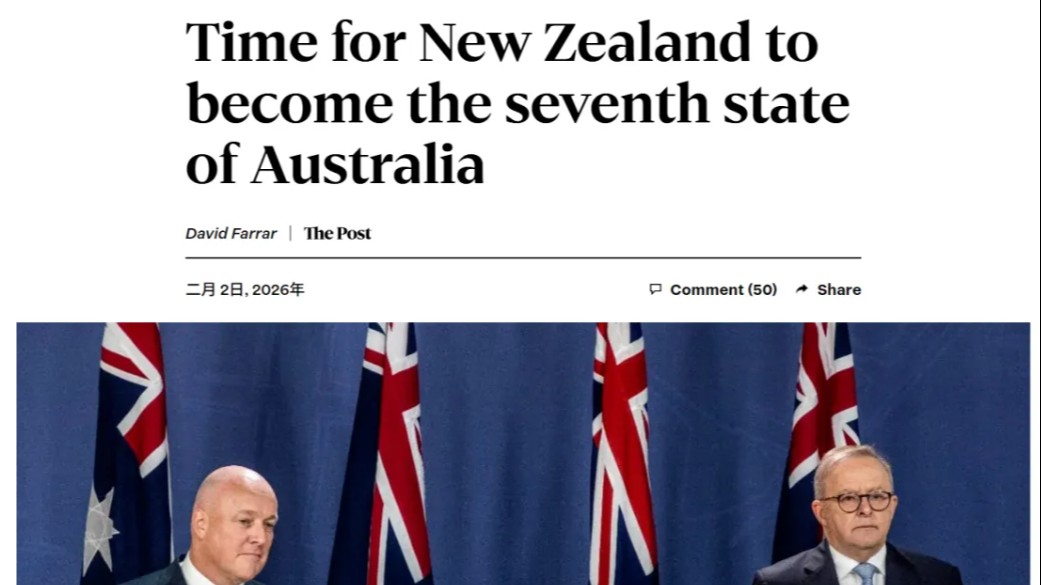 重大信息！新西兰要变成澳洲第七州？
