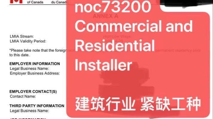 现成建筑类批文！马上可换工签！一年即可移民