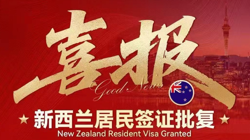 新西兰RV成功案例➕2！