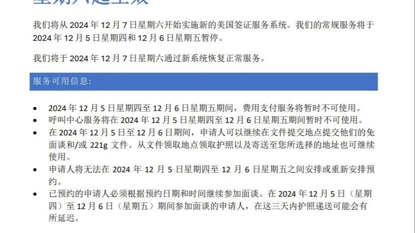 马上到来的美国签证系统大改革！注意这些细节