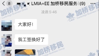 恭喜H女士多伦多边境工签顺利获取3年高薪！
