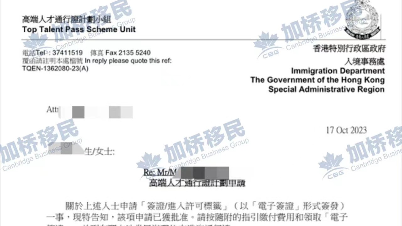 恭喜客户顺利拿到高才批复！