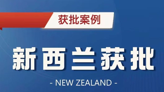 每天都有新鲜获批案例出炉！绿名单新案例