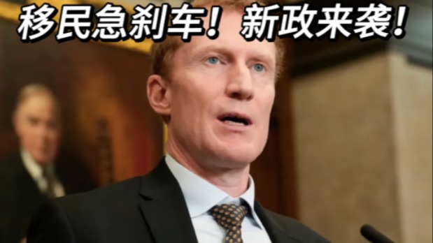 加拿大移民新政