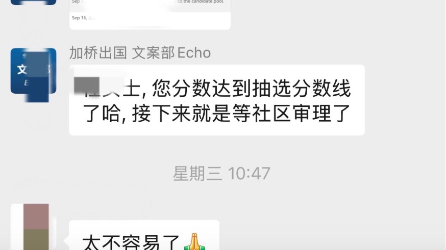 恭喜D女士RCIP达到分数线，被成功邀请 ✅